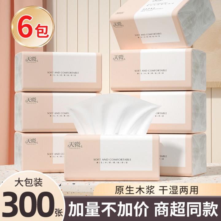 包邮60包纸巾抽纸整箱卫生纸家用实惠装餐巾纸面巾纸擦手纸抽
