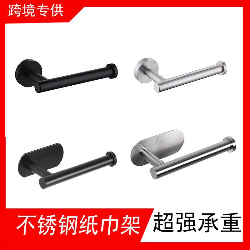 304不锈钢纸巾架卷纸器厕纸架免打孔卫生间厕所浴室收纳架卷纸架