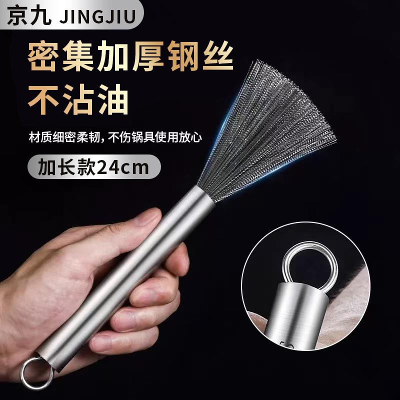 不锈钢锅刷带柄家用洗锅神器厨房食堂厨具专用钢丝洗碗刷锅的刷子