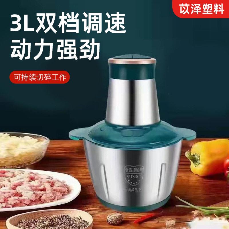 全自动绞肉机小型碎肉辅食碎肉器家用不锈钢电动打肉机