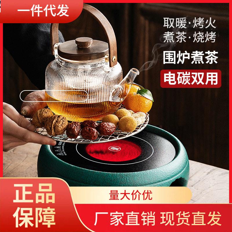 V45O围炉煮茶家用室内电碳两用煮茶炉炭炉烤茶茶煮茶器插电陶