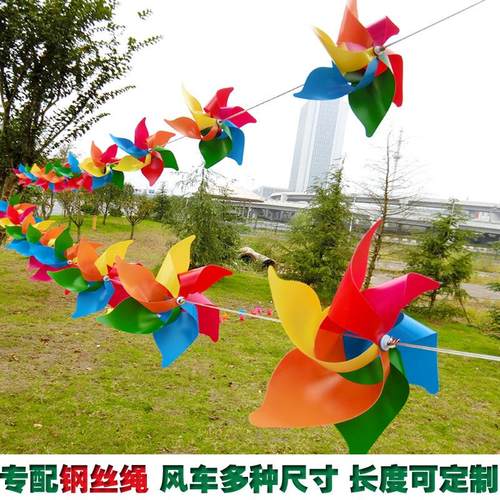 六叶六彩串风车幼儿园景区楼盘户外装饰塑料彩色条纹风车串