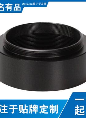 Datyson转接环M42X0.75mm外转M48X0.75mm内5P9937H后截距16.5mm