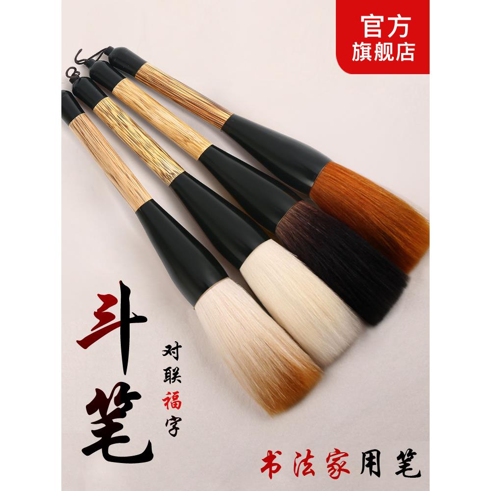 毛笔狼毫斗笔专业级提斗大毛笔特大号抓笔春联写对联大斗笔善琏国