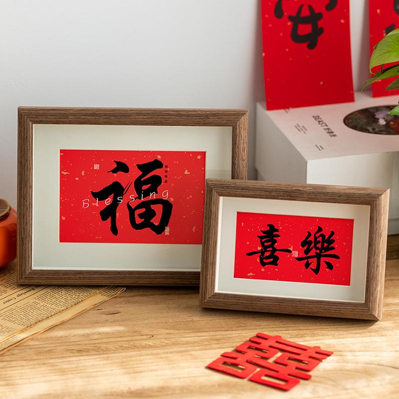 2024新年相框摆件祝福过年元旦乔迁新房门店春节喜庆装饰布置画框