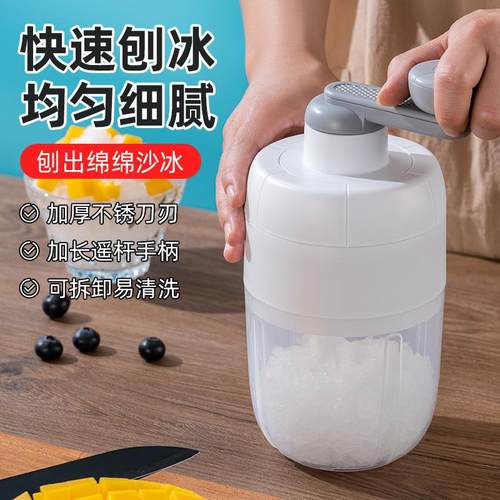 刨冰机家用小型手动碎冰器手摇制冰沙雹冰破冰DIY绵绵沙冰冰饮