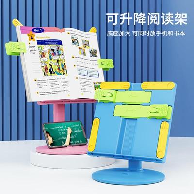 新款儿童阅读架 可升降桌面多功能夹书器学生看书架读书固定支架