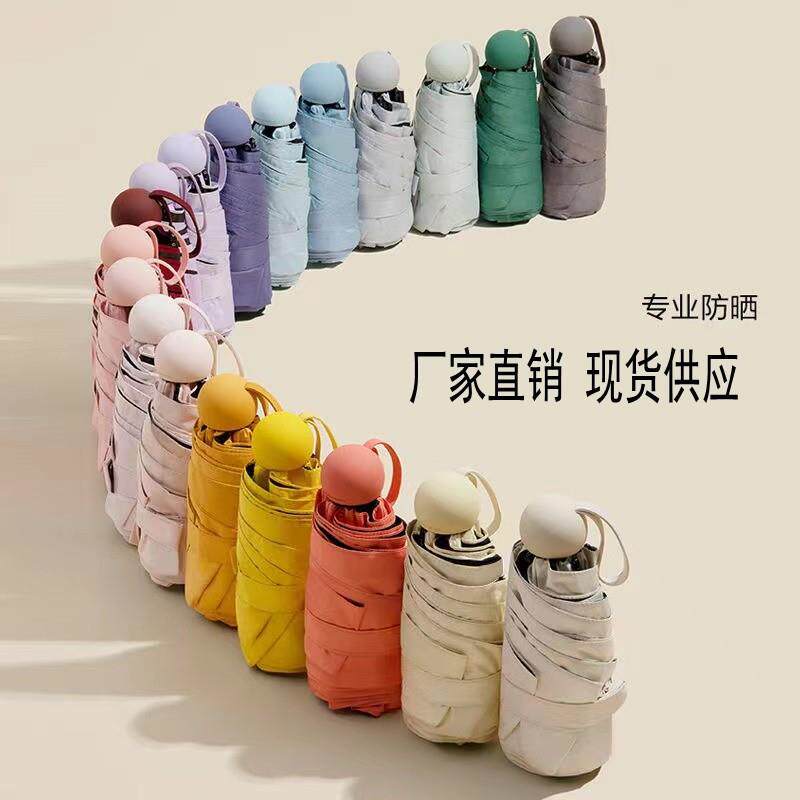 遮阳伞五折女士晴雨伞防晒防紫外线广告伞黑胶雨伞太阳伞定 制log