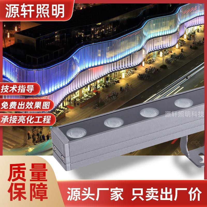 LED洗墙灯户外防水rgb外墙led条形灯结构防水洗墙灯厂家亮化灯