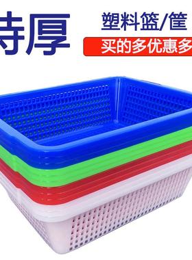 长方形大号加厚收纳筐厨房洗菜篮蔬菜彩色塑料篮子配货框子周转框