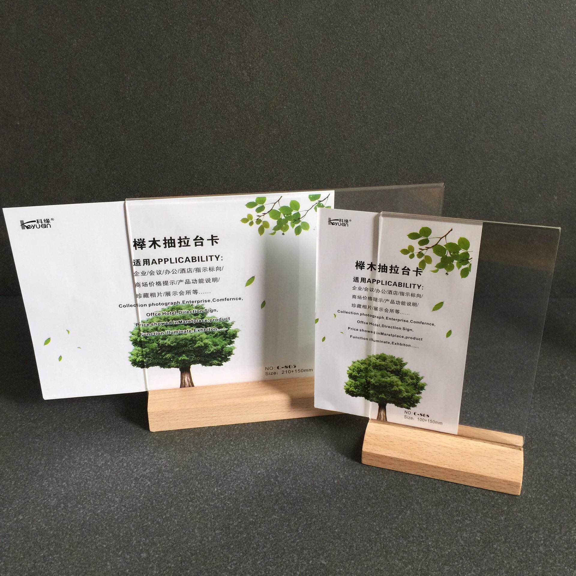 T型亚克力台签榉木台卡桌牌公展示牌餐牌木质立牌价格牌实木A4