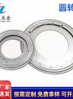 360度自由旋转展示架铁转盘9寸镀锌空心圆形转盘书桌底座满珠转盘