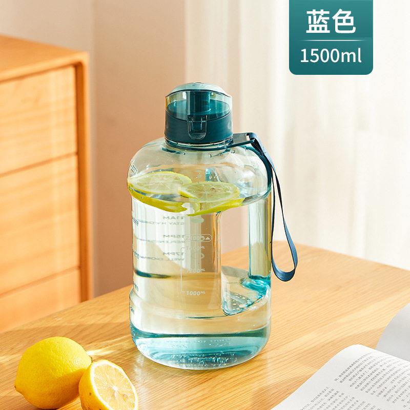 1.5L超大容量运动水健身房吨吨桶水壶太空杯子锻炼颜值耐温