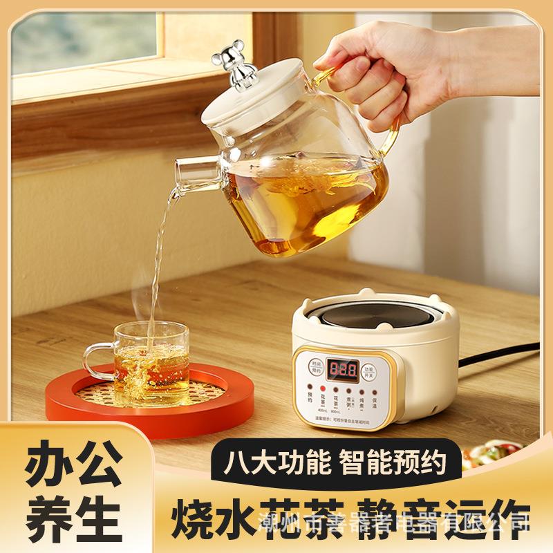 迷你养生壶煮茶壶办公室小型多功能家用自动烧水壶煮茶器专用礼品