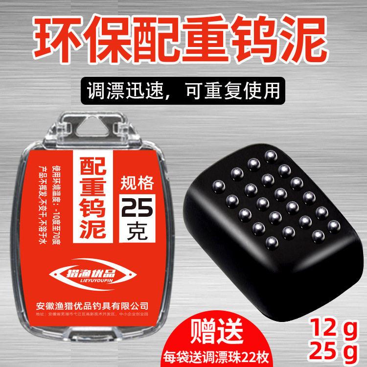 钨合金泥铅坠配重污钨泥铅皮铅坠刻度快速铅皮卷套装垂钓渔具配件