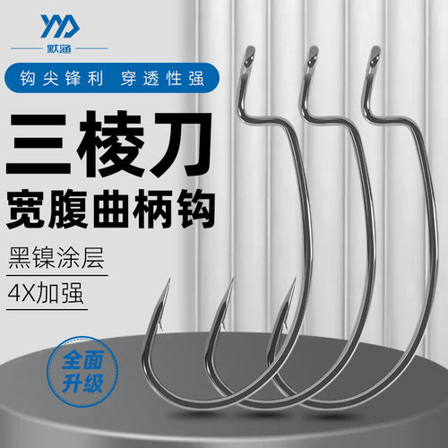 曲柄钩三棱刀尖平打工艺4X加强
