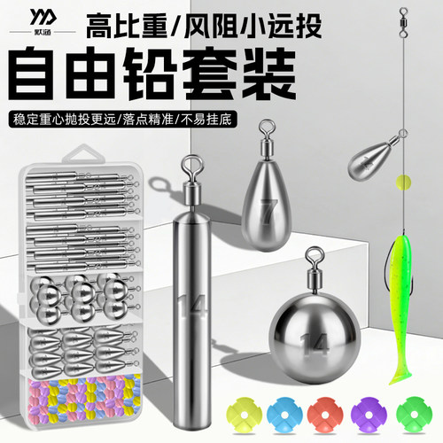 路亚倒钓自由滑铅铅坠
