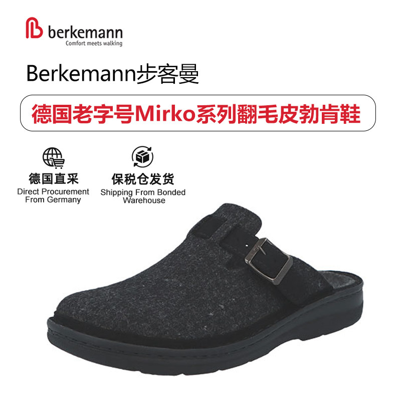 德国进口羊毛毡H版宽楦防护鞋