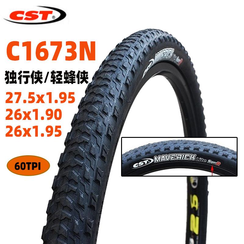 CST正新自行车轮胎26*1.90山地车防刺耐磨外胎27.5*1.95车胎C1673