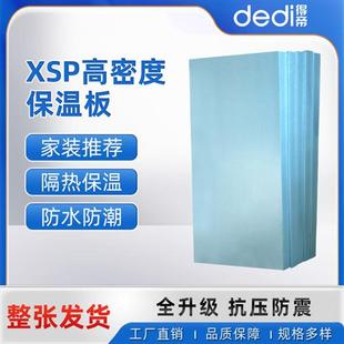 xps挤塑板保温板水果蔬菜垫板地暖外墙防潮地垫宝屋顶隔热泡沫板