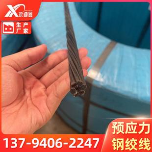 钢绞线 预应力钢绞线厂家现货 锚索 桥梁基坑护坡矿用钢绞线15.2