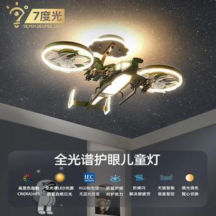 跨境 儿童房飞机灯直升机造型男孩卧室灯照明两用风扇吸顶灯