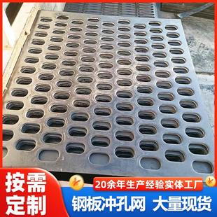 饰穿孔菱形钢板网定 不锈钢冲孔板金属圆形洞洞板网片装 制