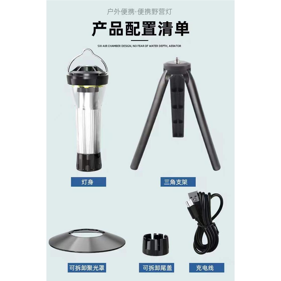 新款户外灯塔露营灯led照明营地灯USB充电手电筒野营灯