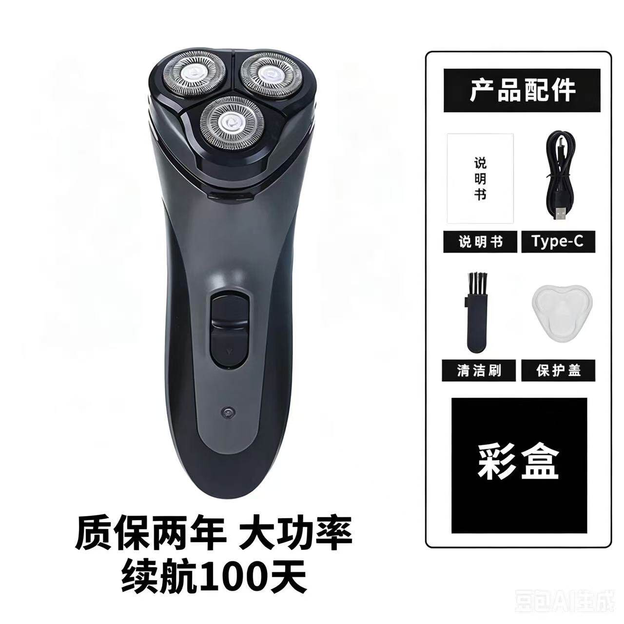 小久电动剃须刀全身水洗礼盒装