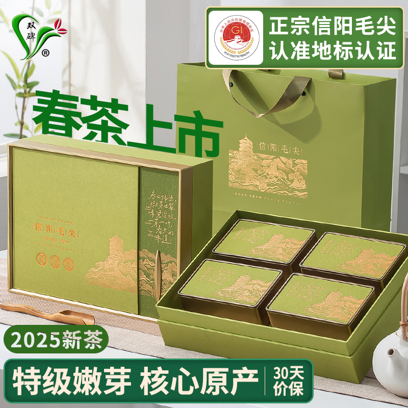 信阳毛尖中秋礼品礼盒装