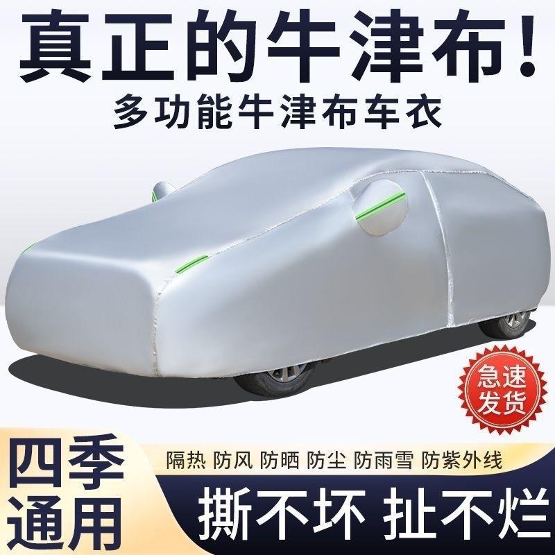 定制外贸现货汽车车衣车罩防晒遮阳罩隔热外套全罩210D厂家