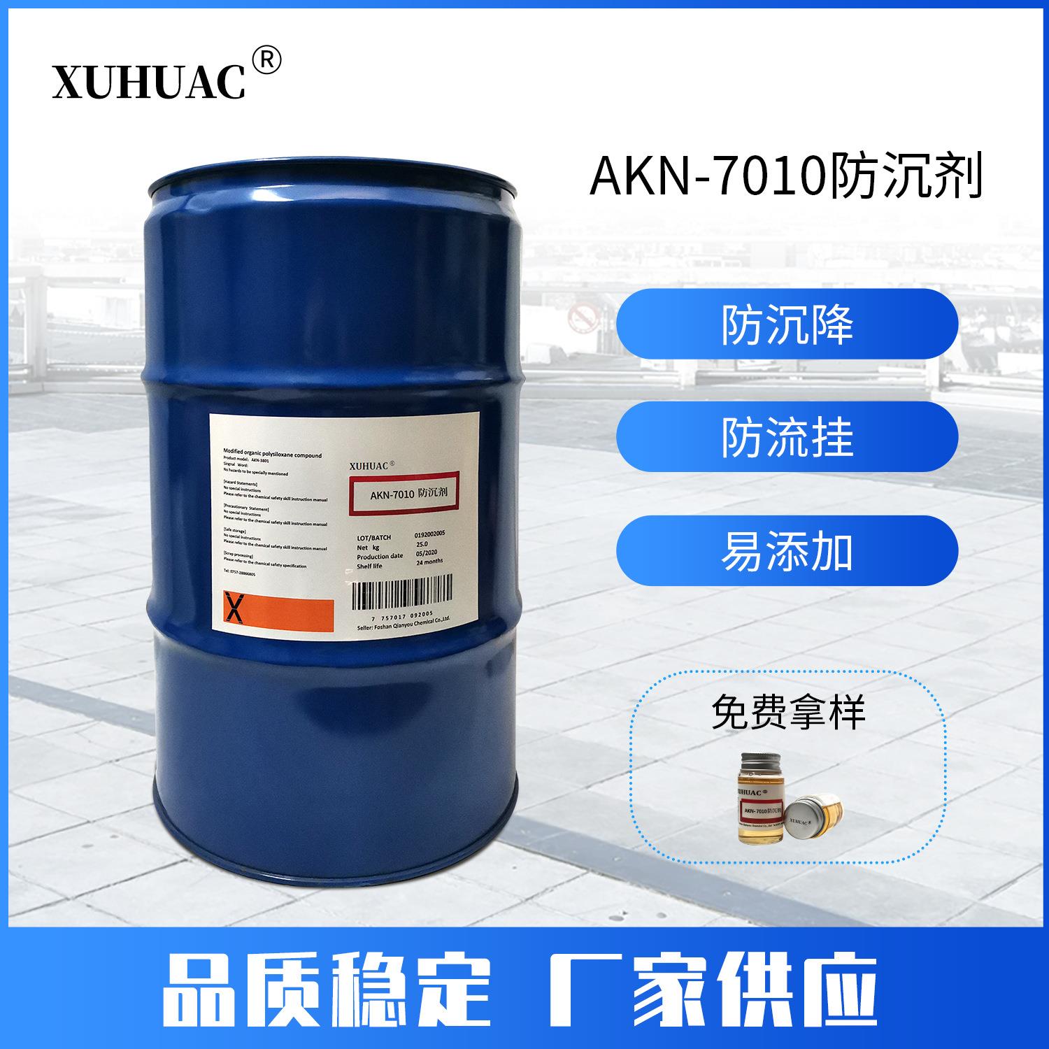 涂料色浆增稠剂 防流挂助剂触变剂聚脲化合物型流变剂 油性防沉剂