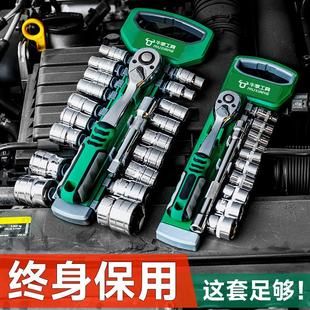 跨境工业级家用便携多功能铬钼钢全套大中小飞72齿棘轮扳手套装