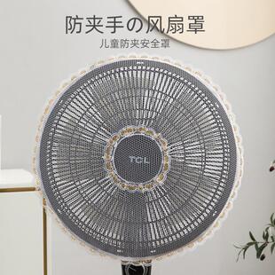 儿童防护风扇防尘罩防夹手保护网罩小孩安全罩子电风扇风扇罩