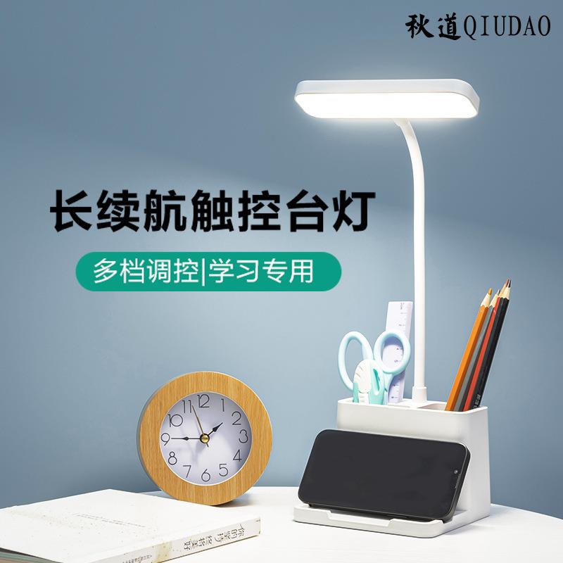 跨境led笔筒台灯学习阅读灯学生专用护眼学生宿舍床头小台灯礼品