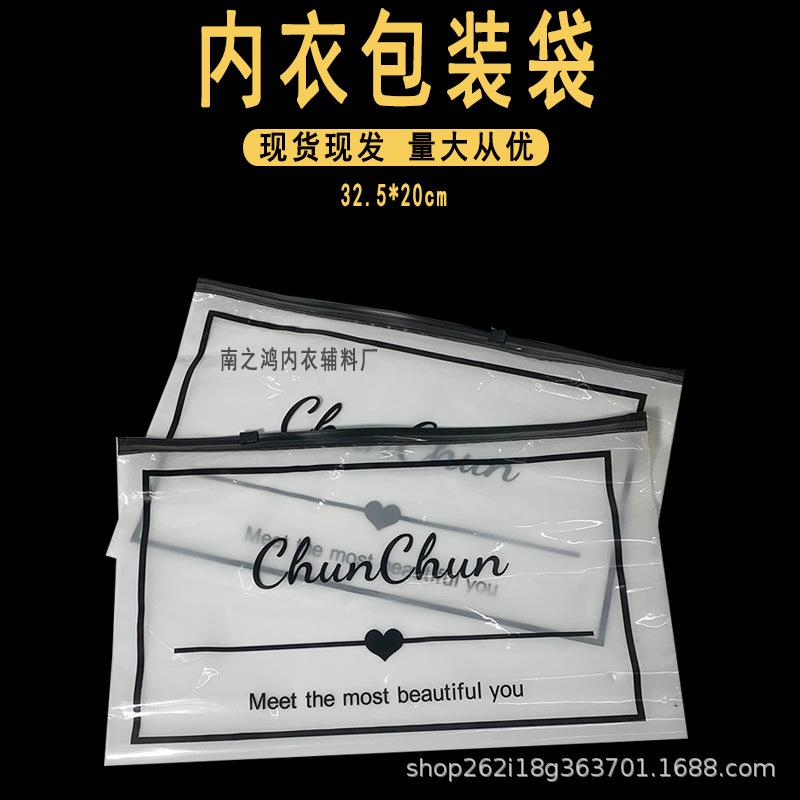 厂家现货高档文胸内衣内裤包装袋子美背裹胸独立专用包装袋子