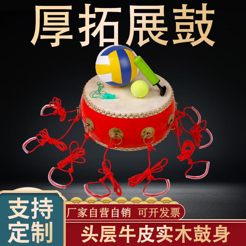 拓展鼓同心鼓室内团建拓展游戏活动道具击鼓颠球感统训练器材套装