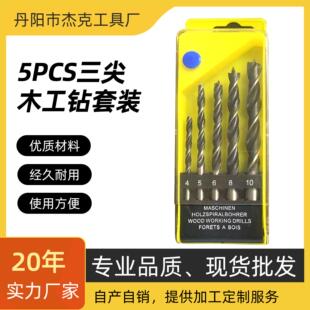 厂家直销三尖定位钻木工工具开孔钻电钻钻头 5PCS三尖木工钻套装