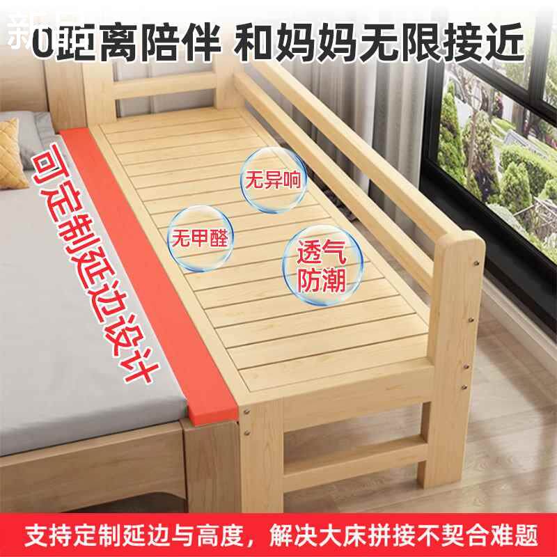 实木拼接床加宽床边儿童床带护栏侧边大人单人小床婴儿床拼接新品