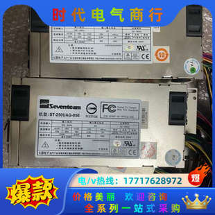 05E电源大234W 250UAG 议价 1U七盟ST 原装