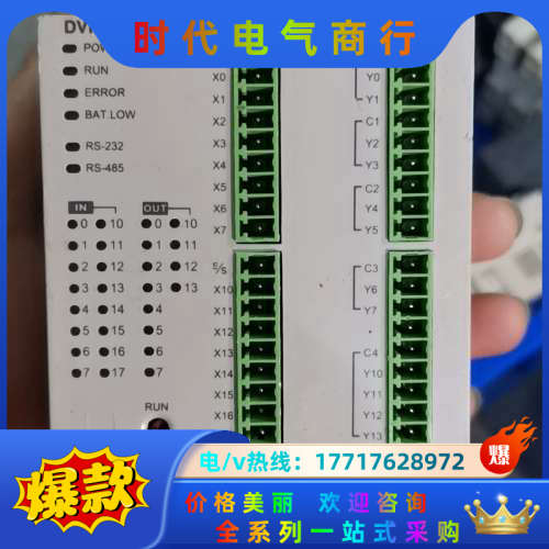 DVP28SV11PLC原装外观漂亮议价