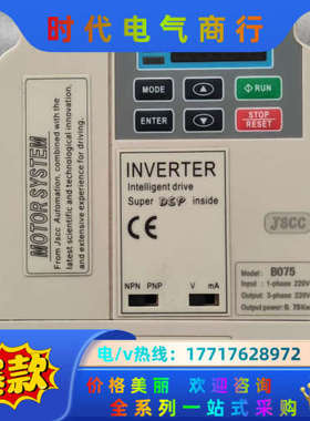 JSCC精研750W变频器，220V/750W，B075议价