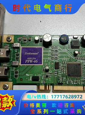 zenkuman PFW-46,1394采集卡议价