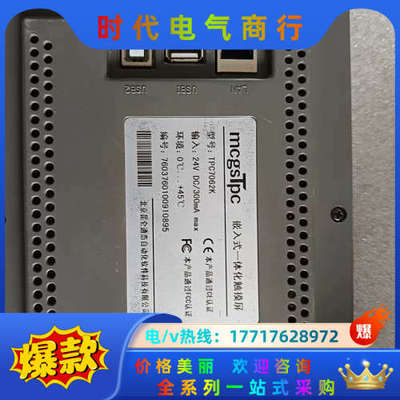 昆仑通泰触摸屏TPC7062KS   TPC7062K议价
