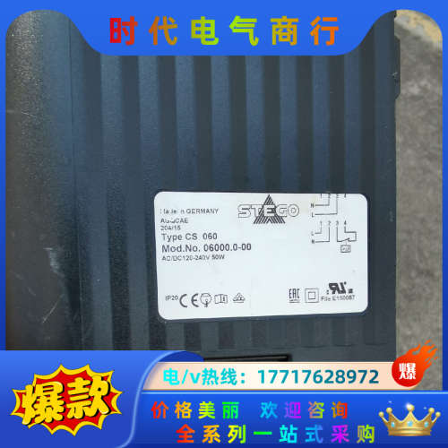 原装正品  德国Stego  50W 外壳加热器议价