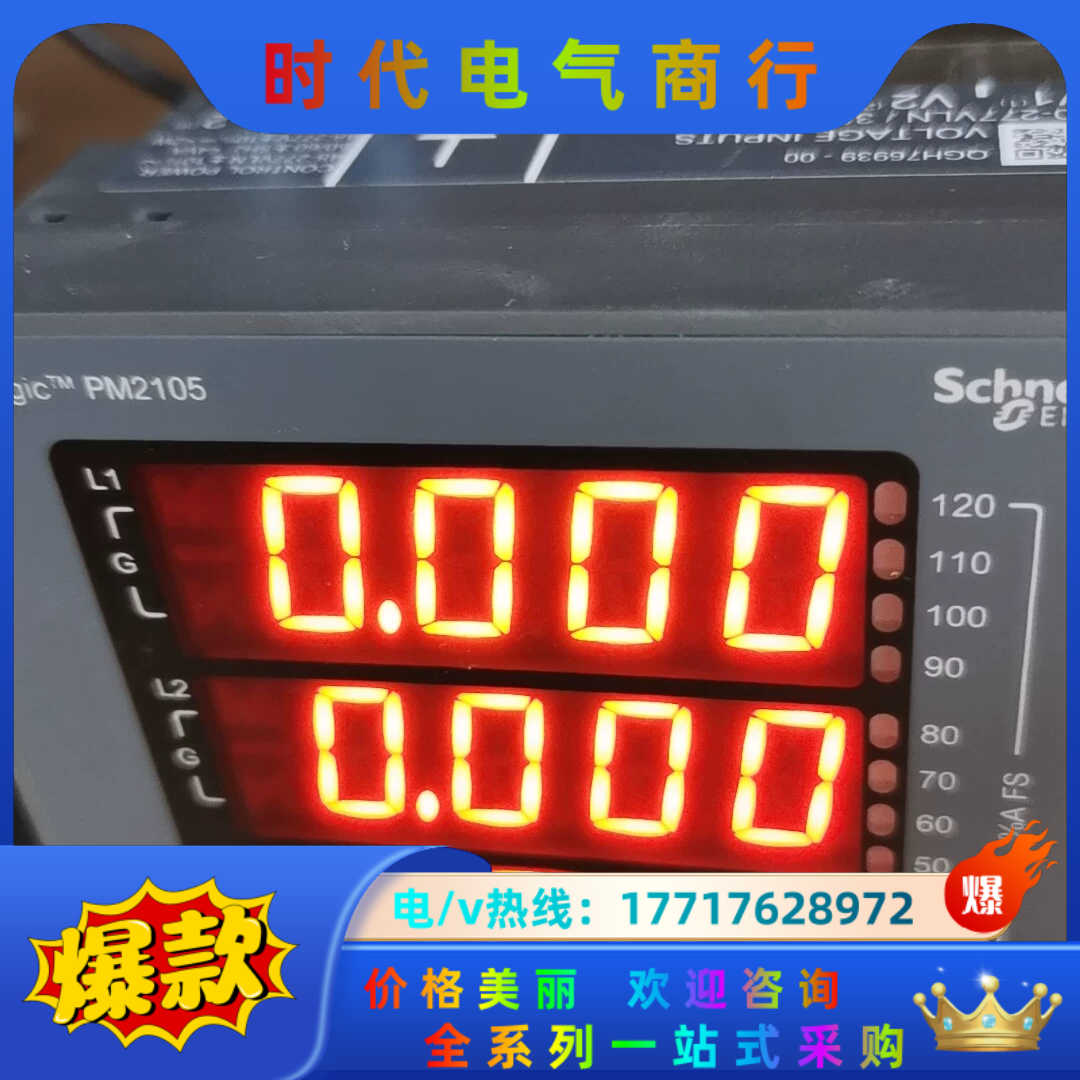 PM2105 关口计量表 ，原装，功能正常议价