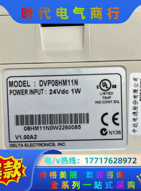 DVP08HM11N 扩展模块  实拍成色 功能正常 议价