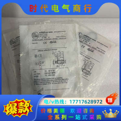 OGT102易福门漫反射光电开关 IFM原装正品清仓议价