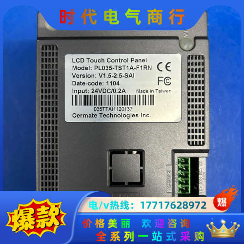 屏通触摸屏PL035-TST1A-F1RN，成色如图议价