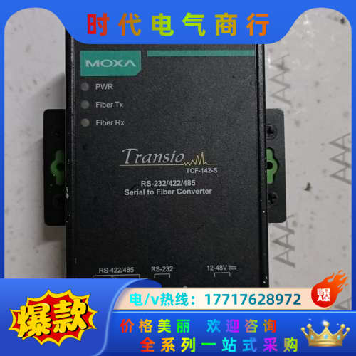 MOXA摩莎TCF-142-S-ST议价